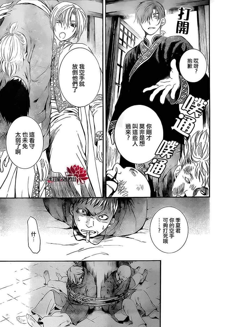 第81话