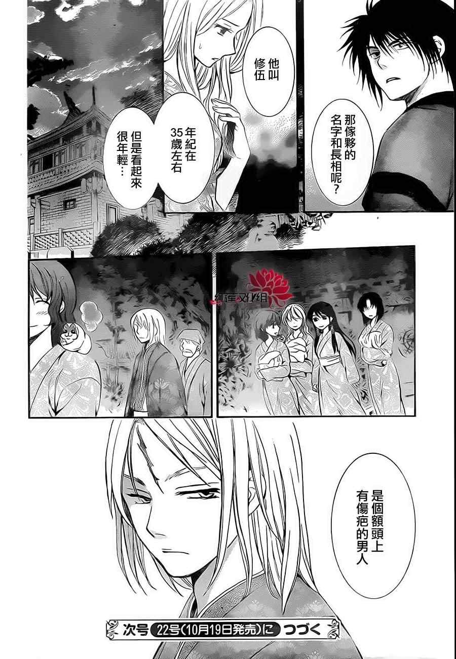 第81话