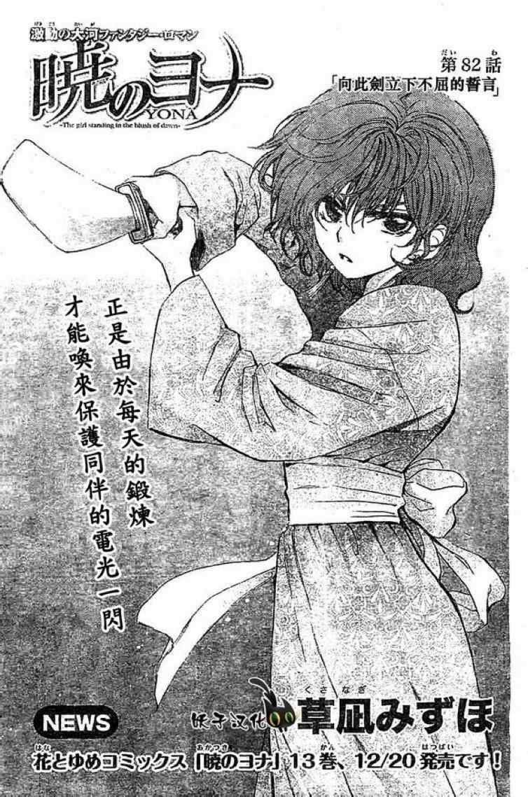 第82话