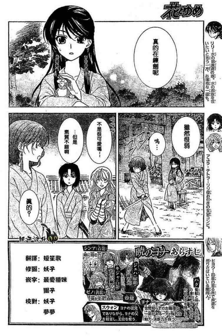 第82话