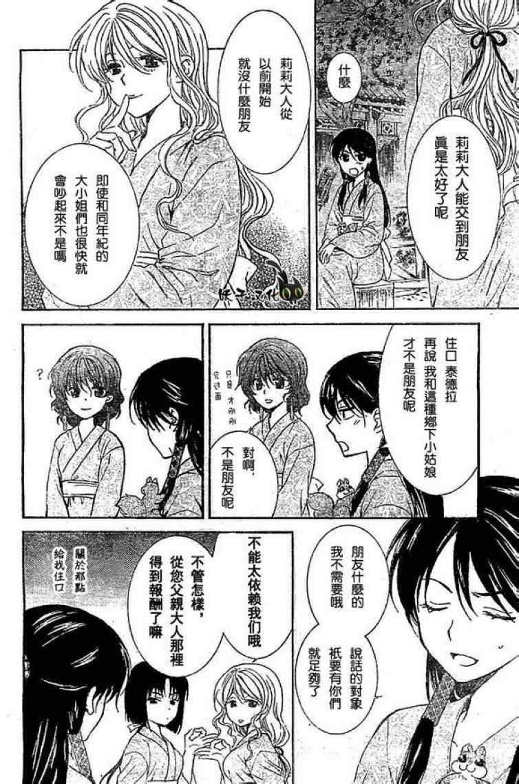 第82话