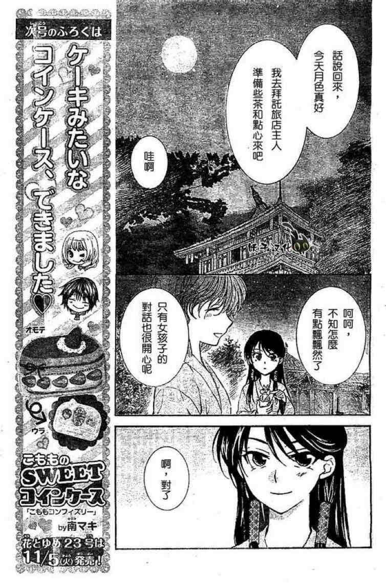 第82话