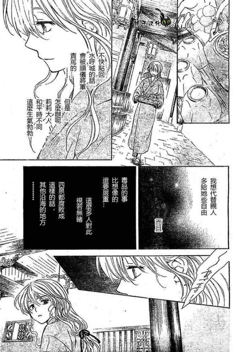 第82话