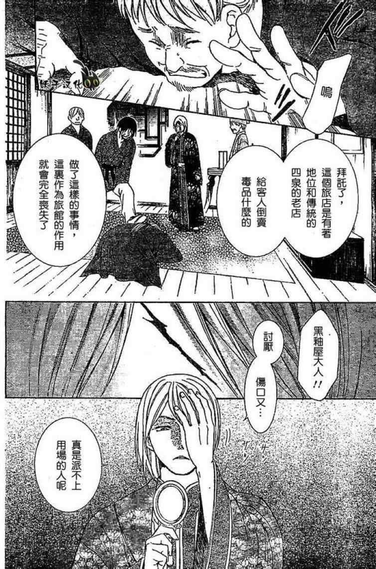 第82话