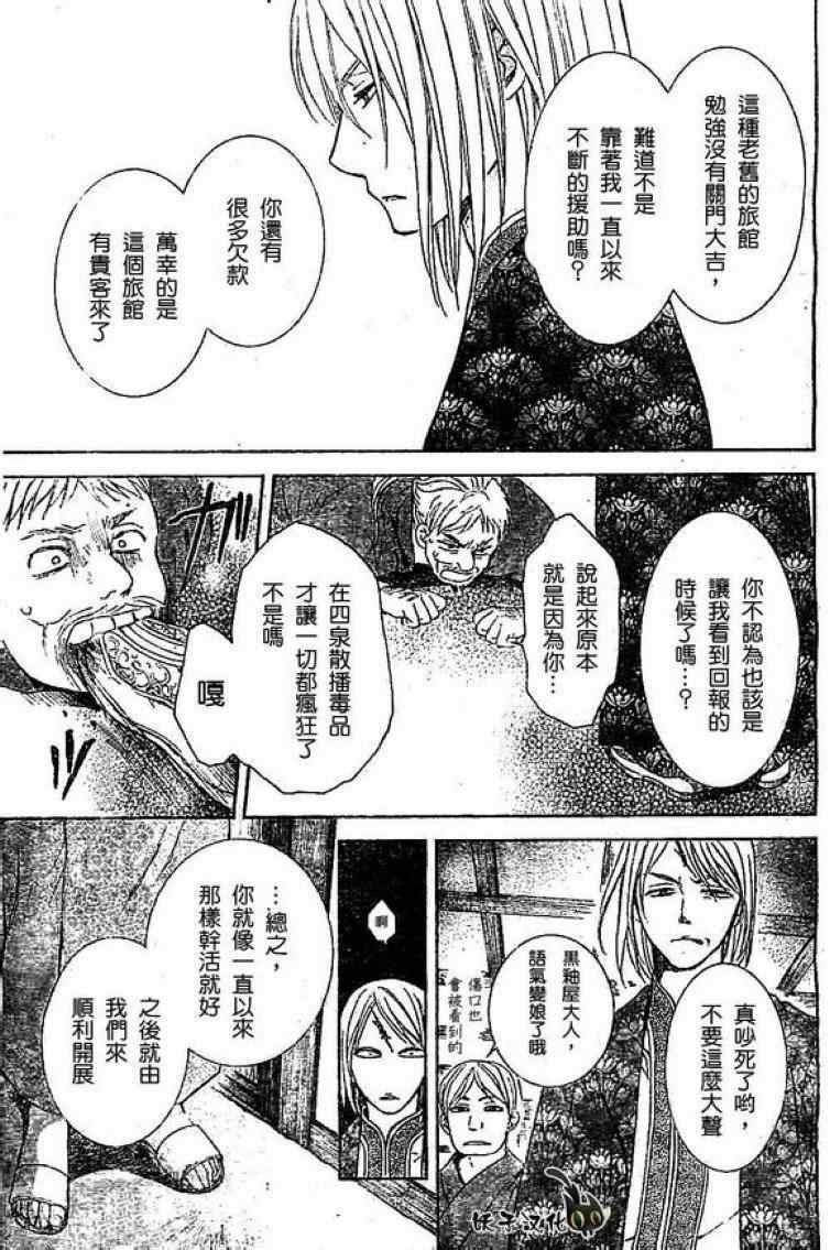 第82话