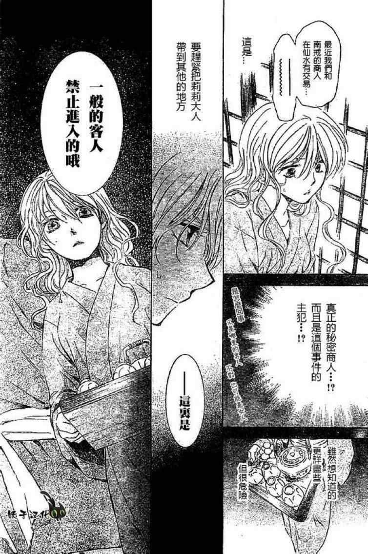 第82话