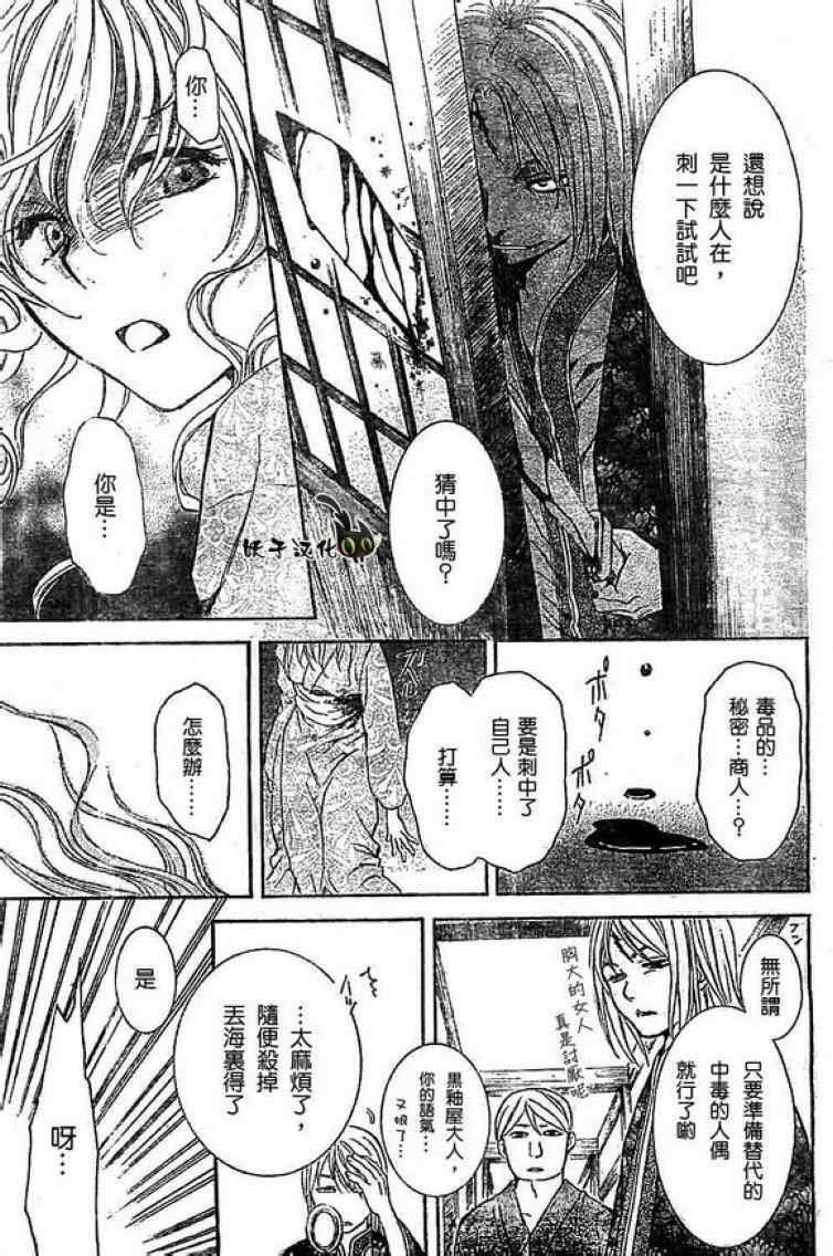 第82话