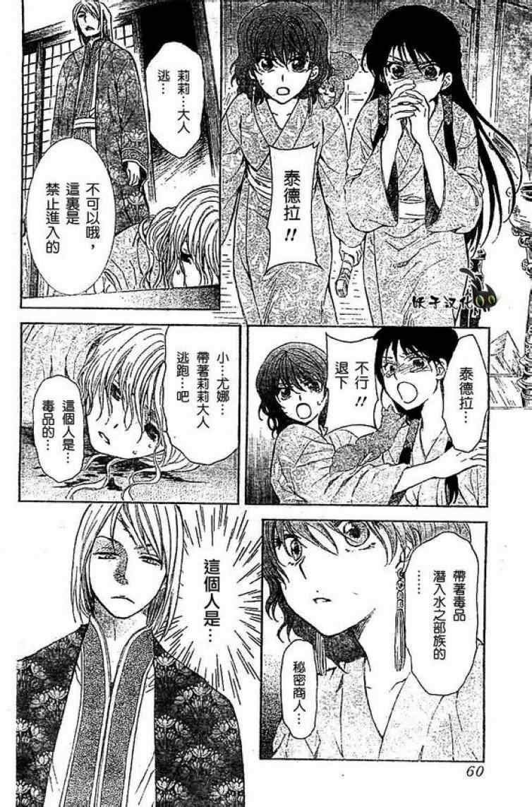 第82话