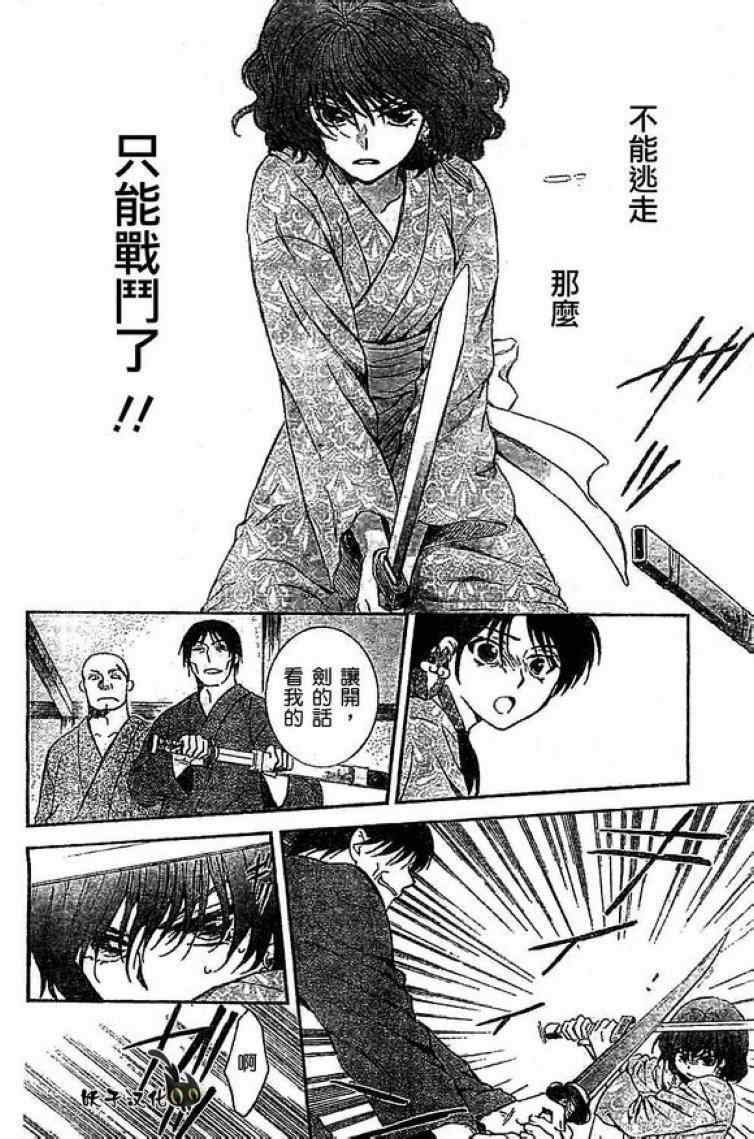 第82话