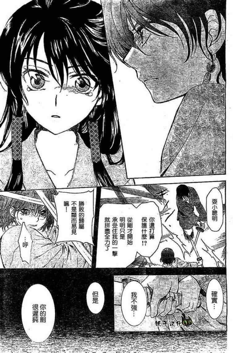 第82话