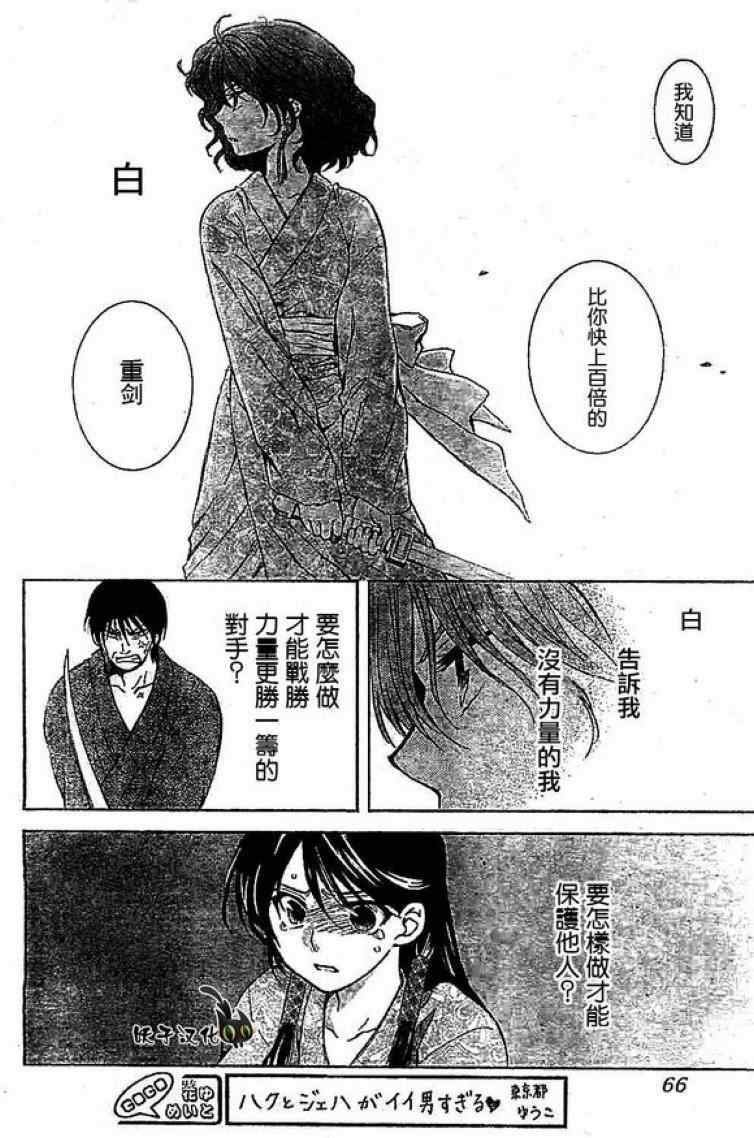 第82话