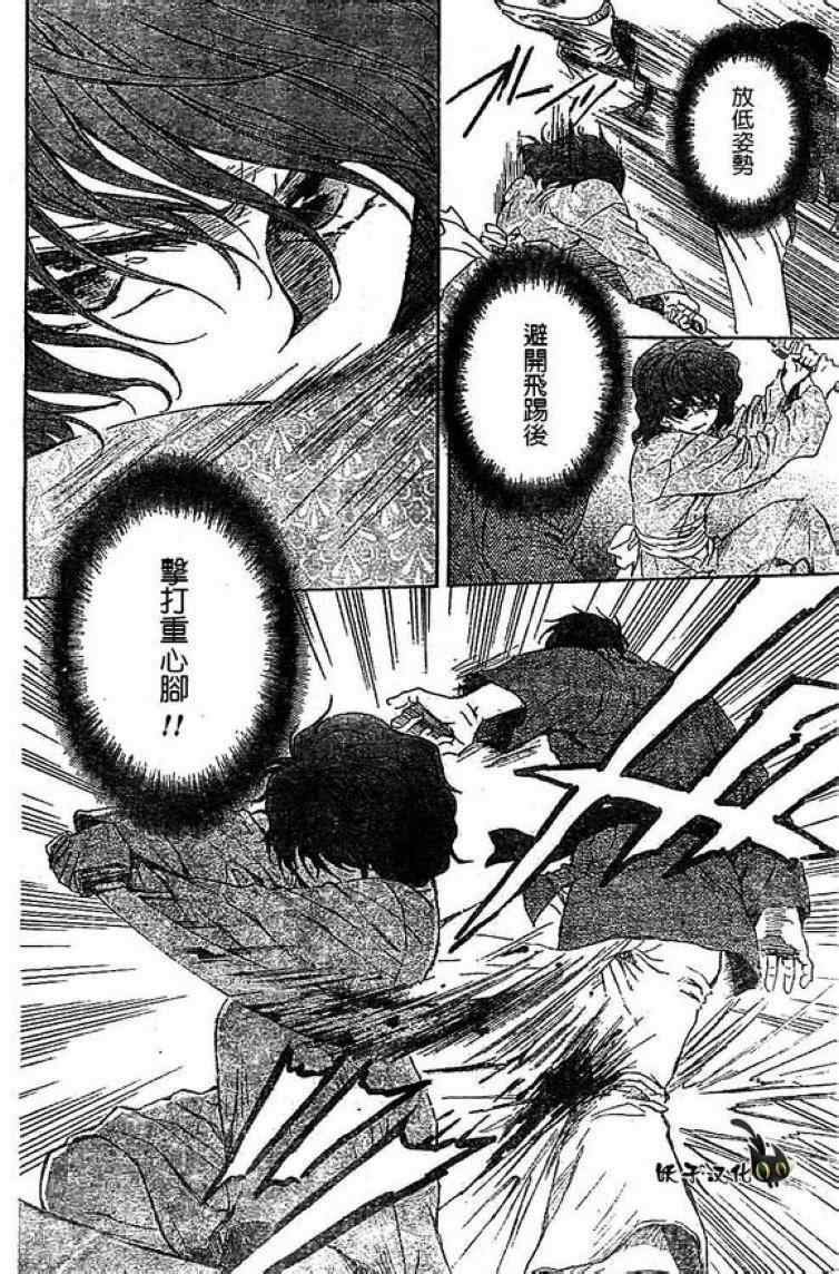 第82话