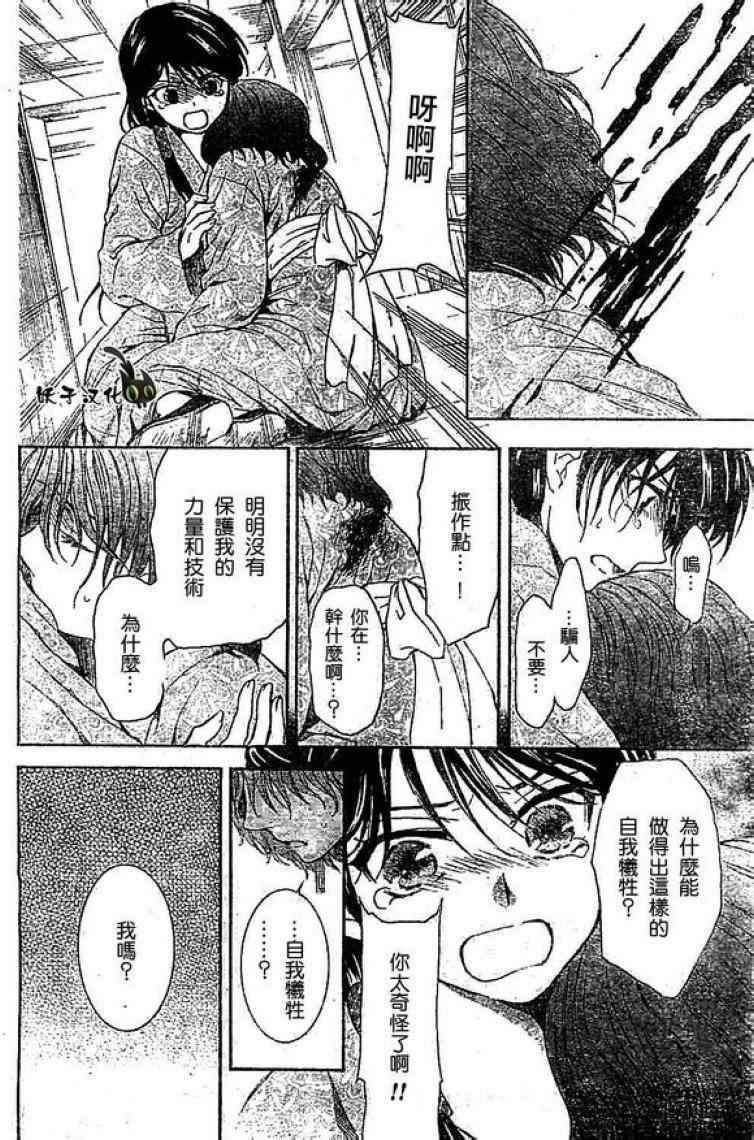 第82话