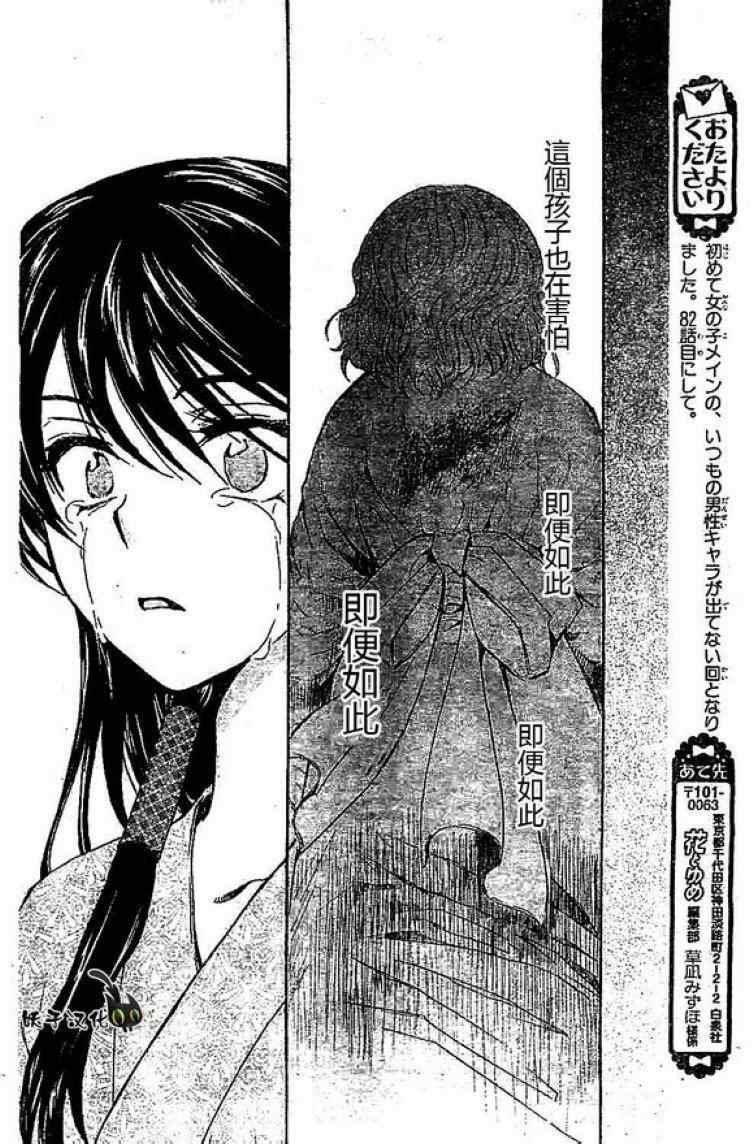 第82话