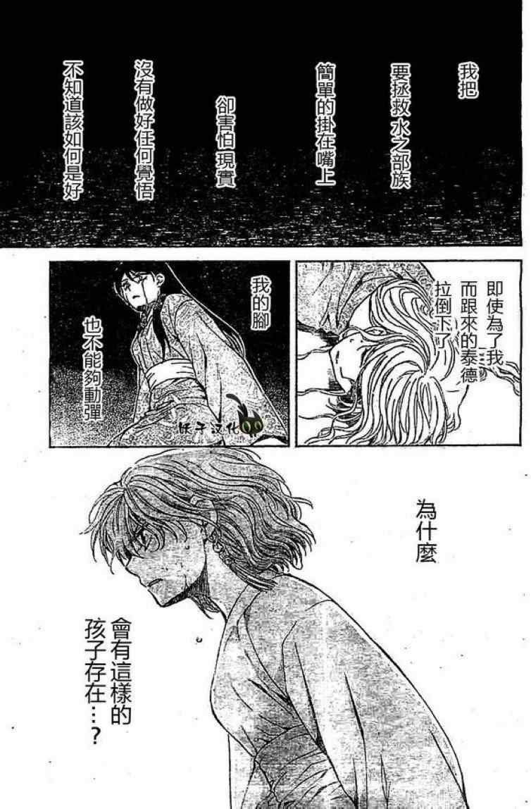 第82话