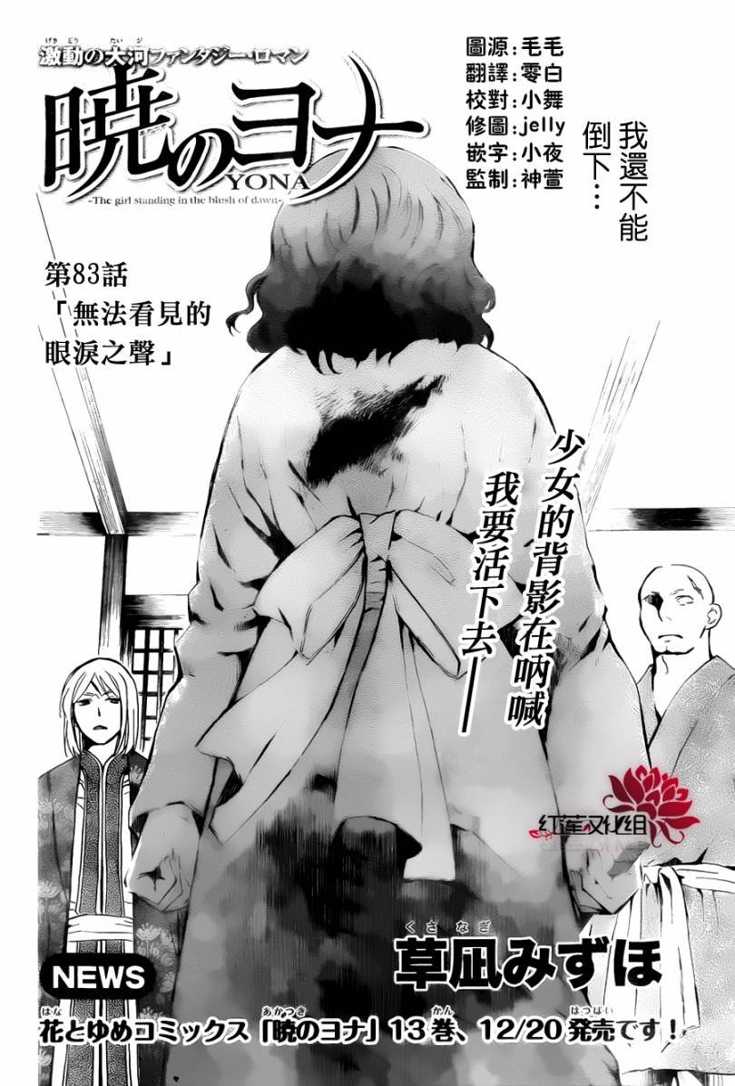 第83话