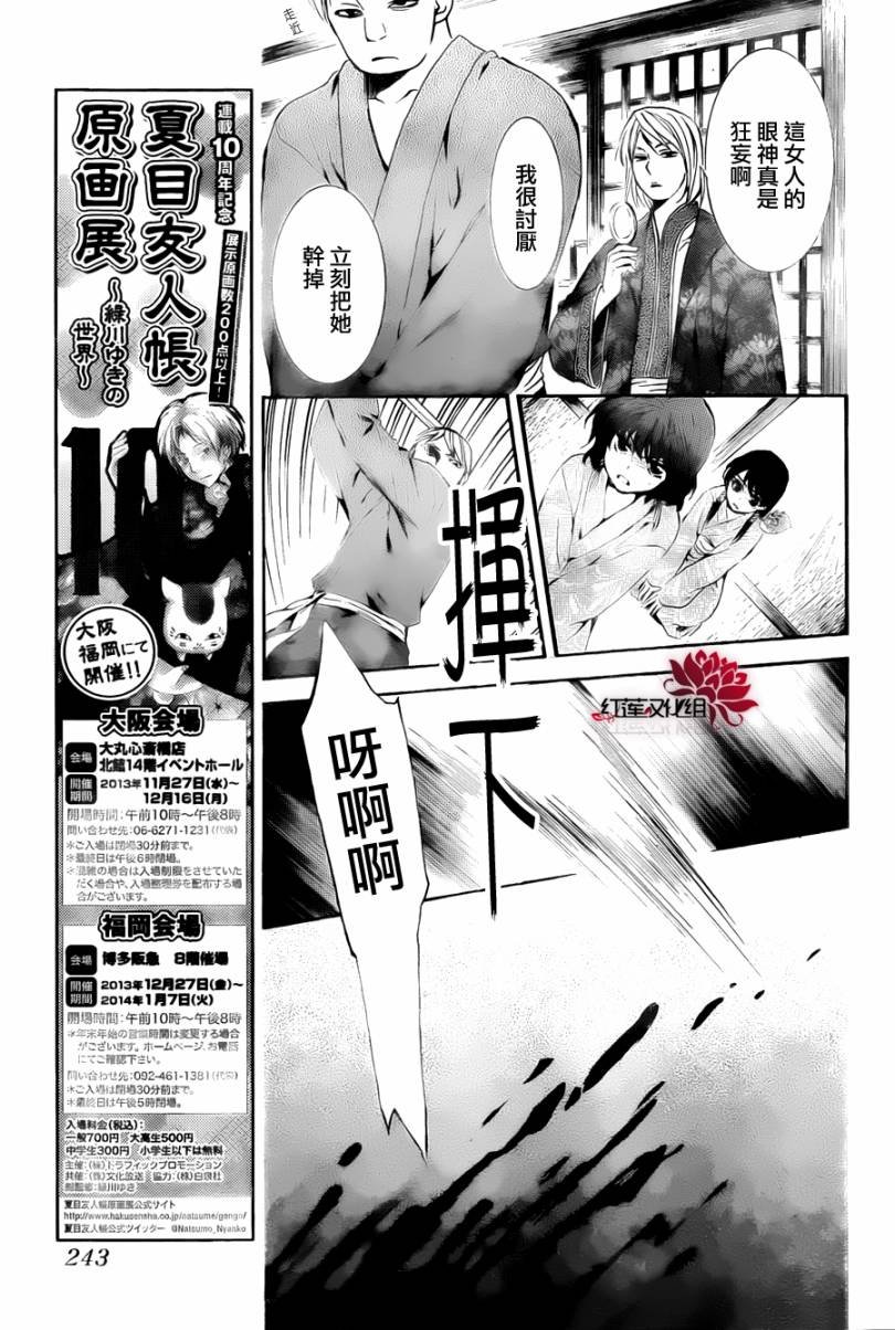 第83话