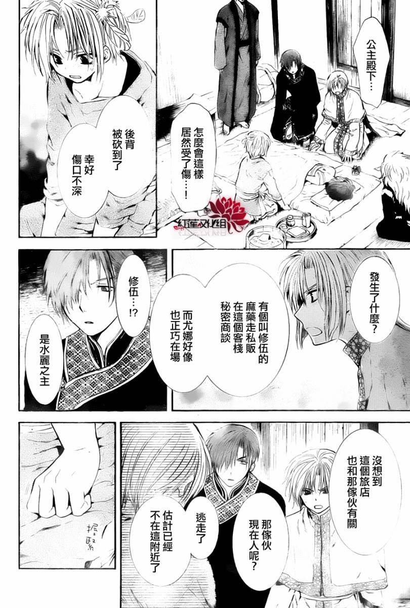 第83话