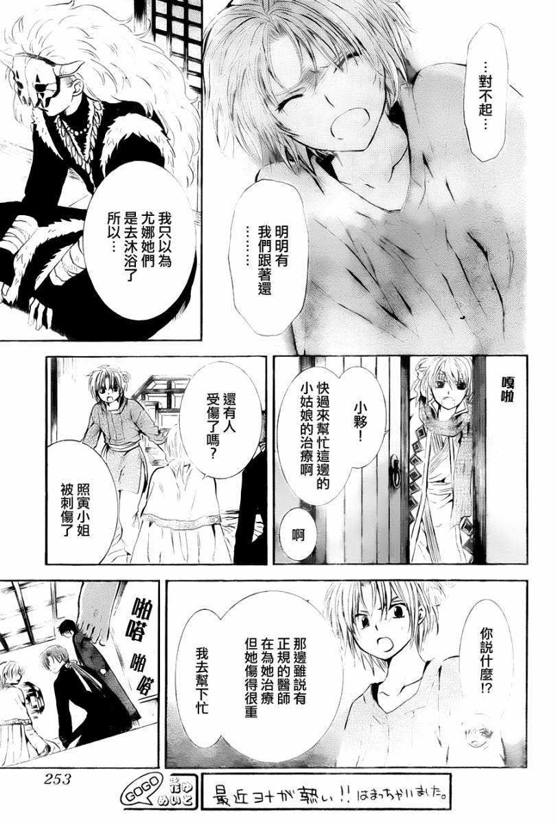 第83话