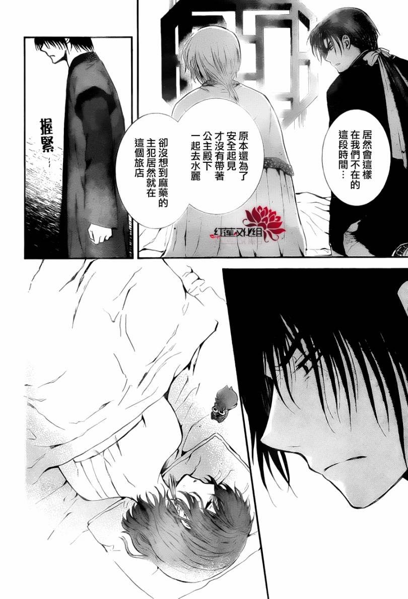 第83话