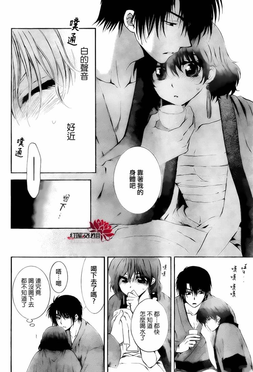 第83话