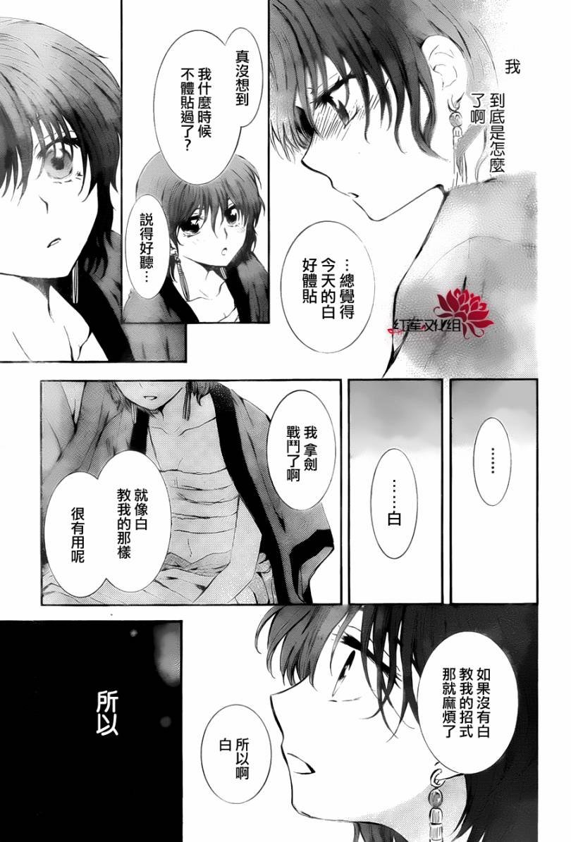第83话