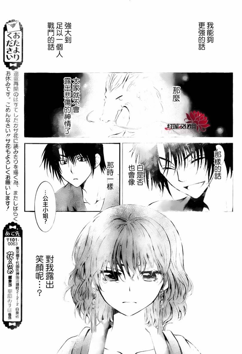 第83话