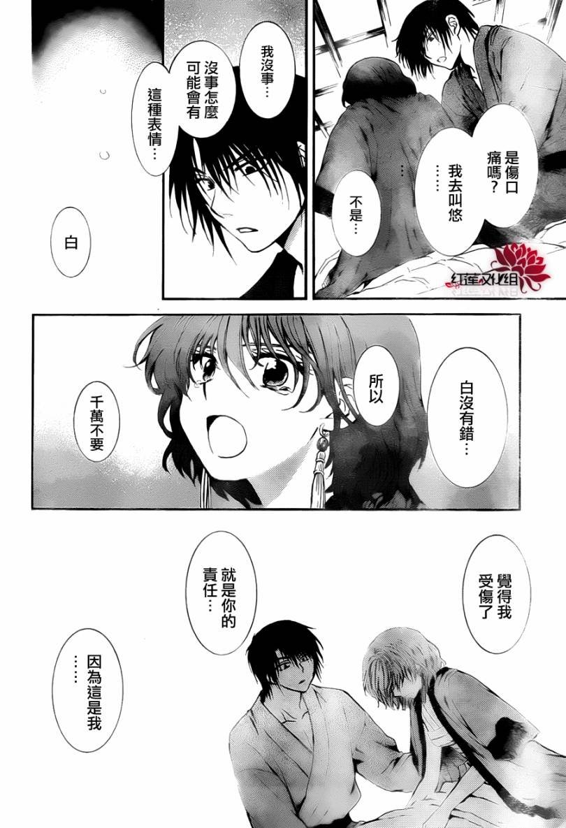 第83话