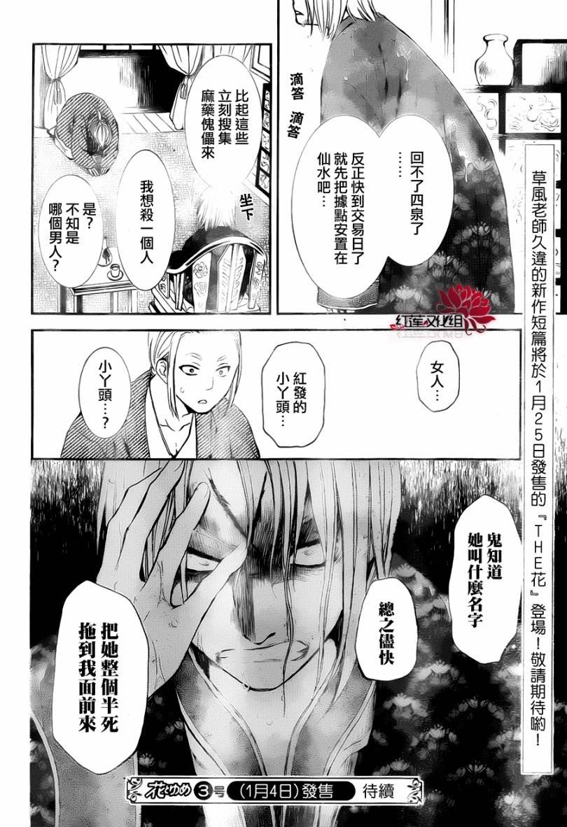 第83话
