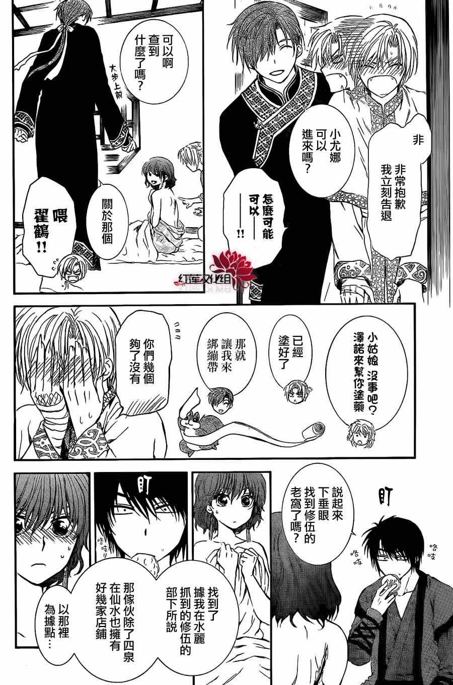 第84话