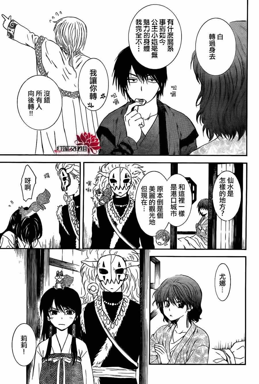 第84话