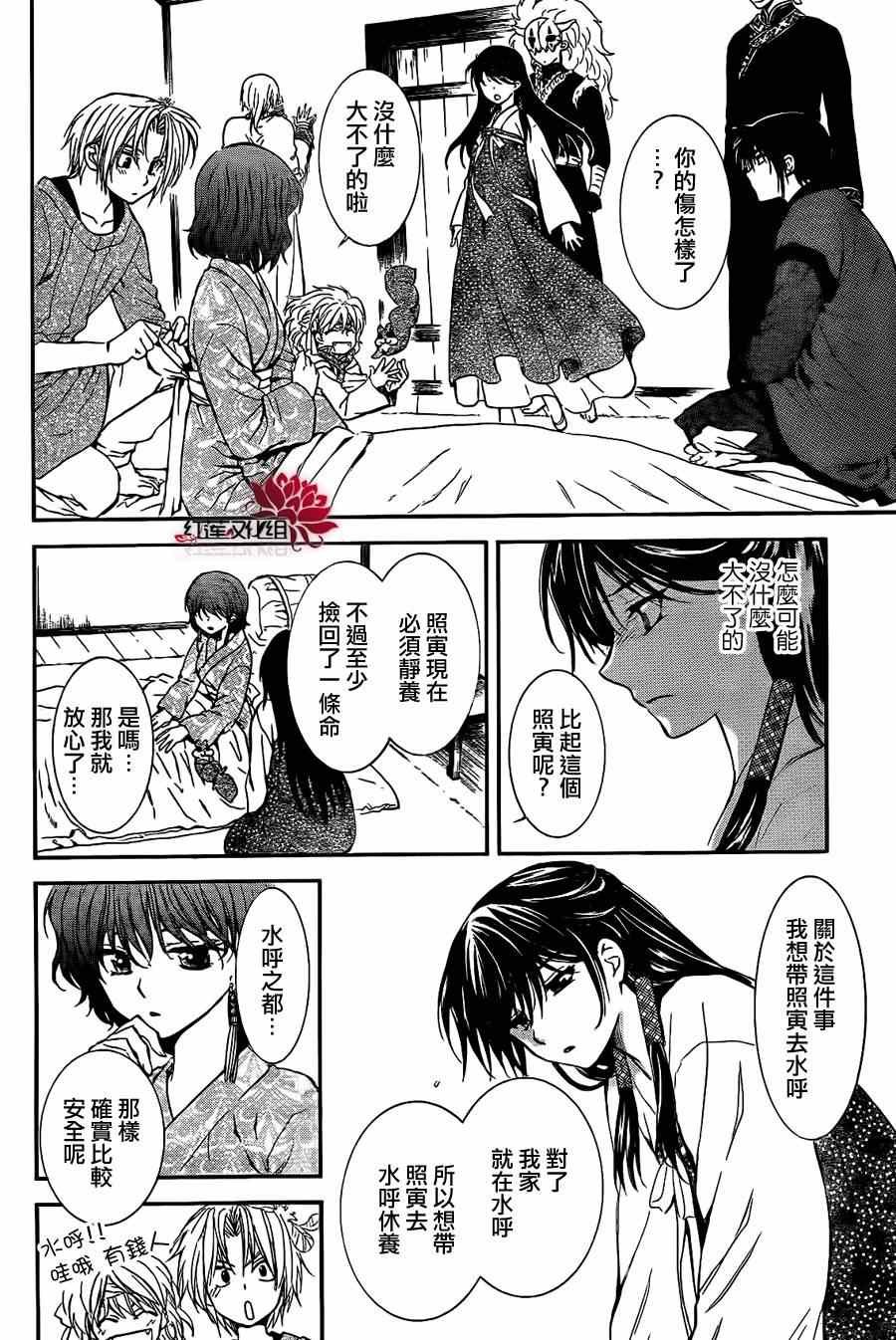 第84话