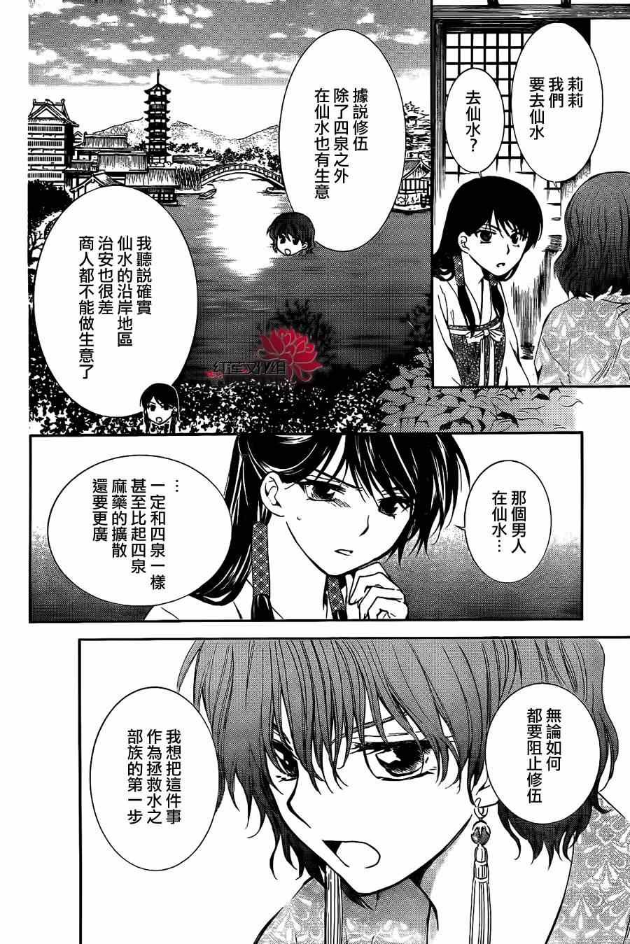 第84话
