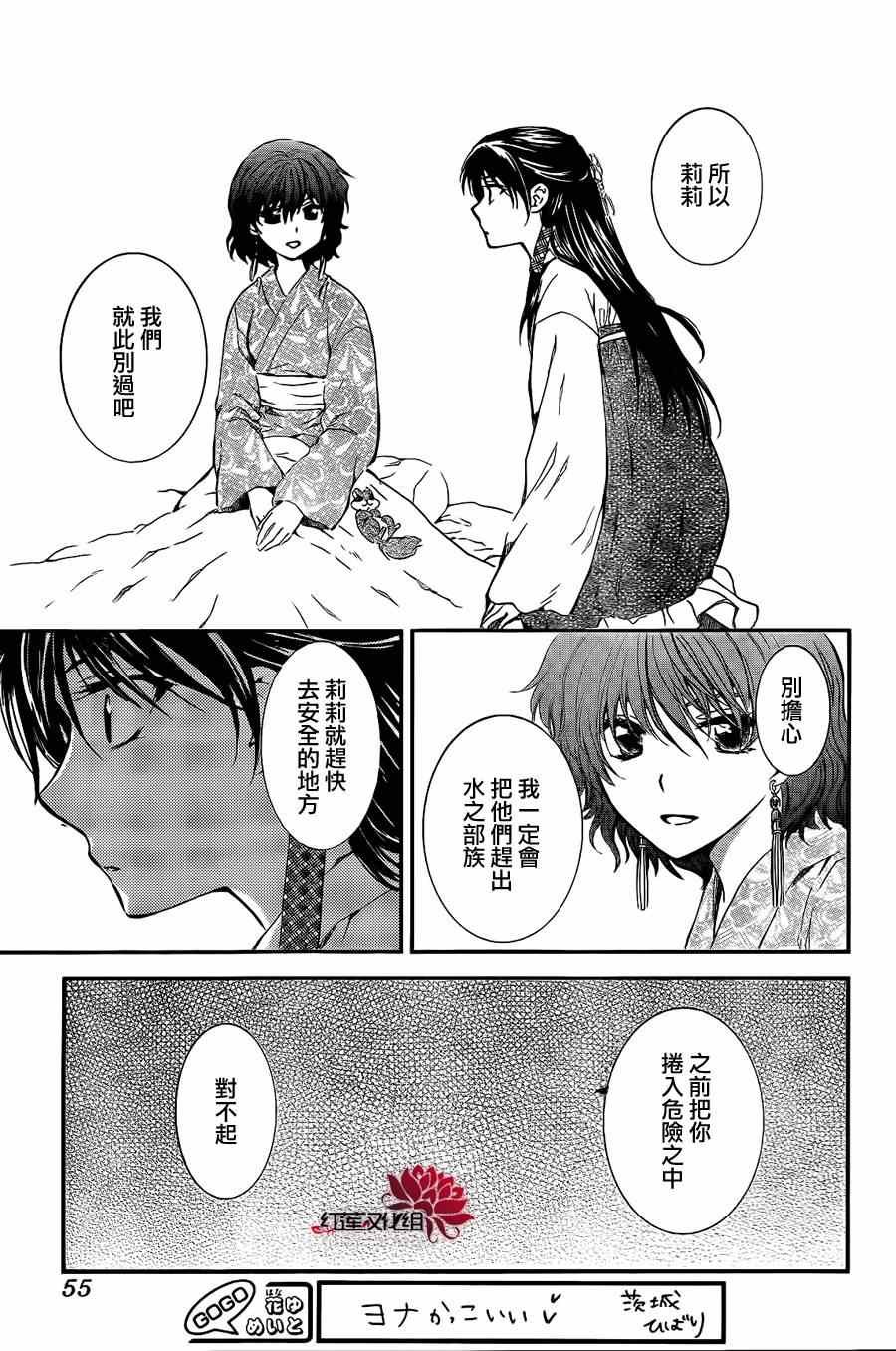 第84话