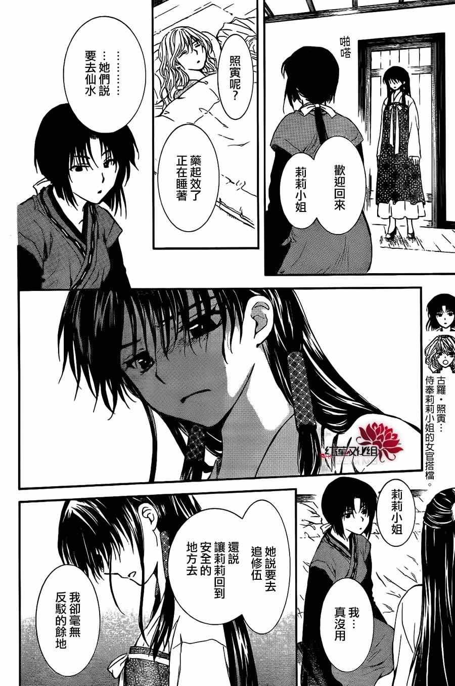 第84话