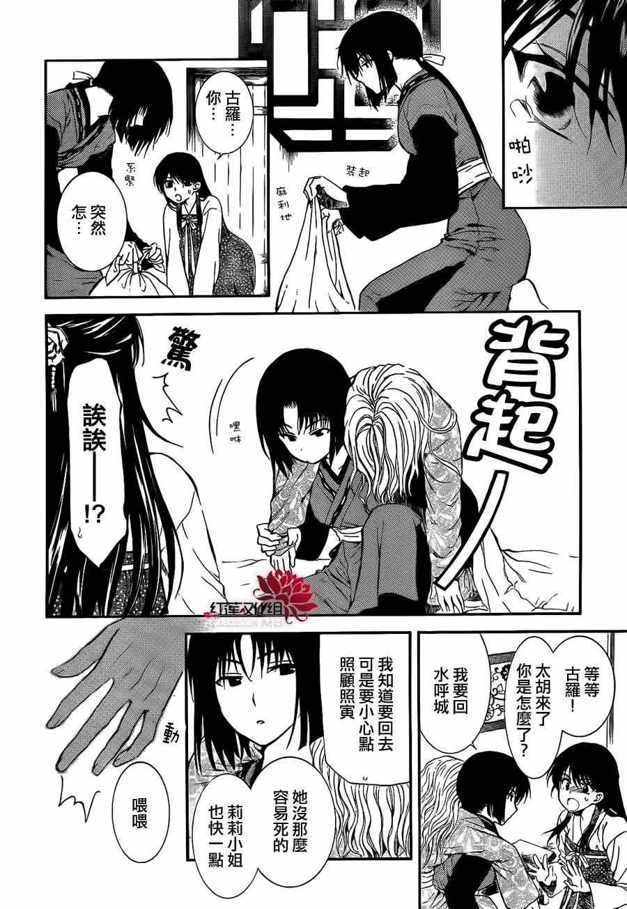 第84话