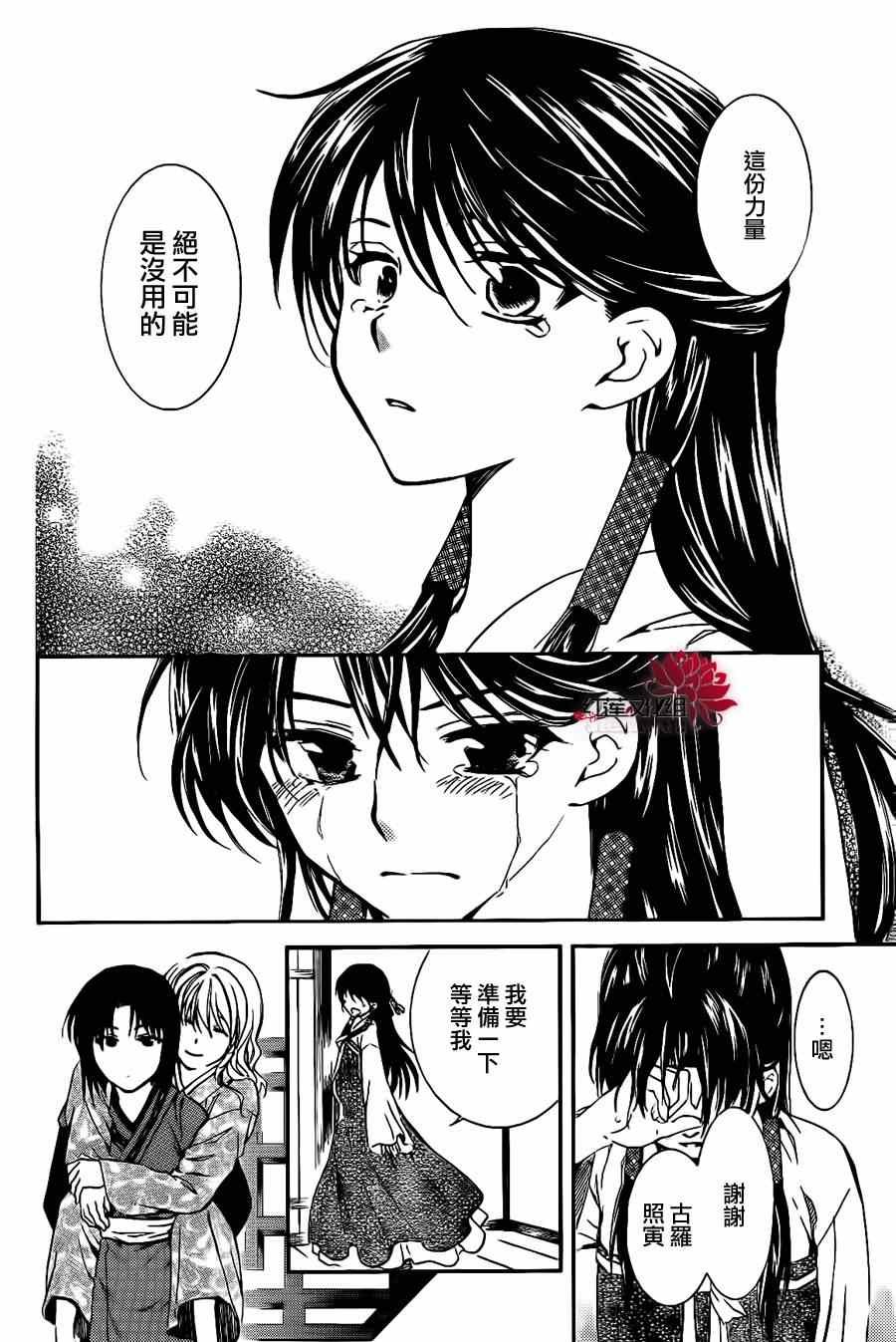 第84话