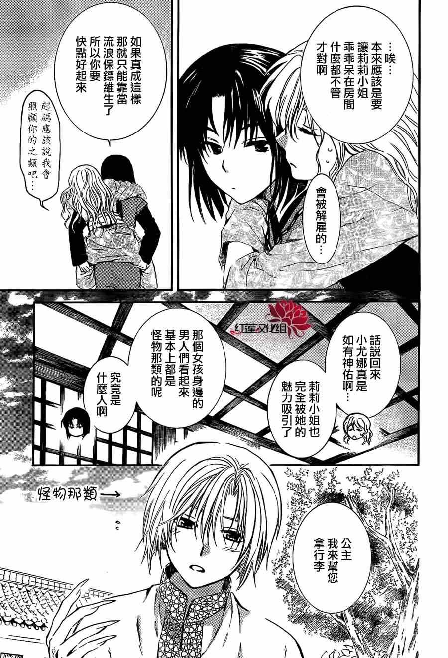 第84话