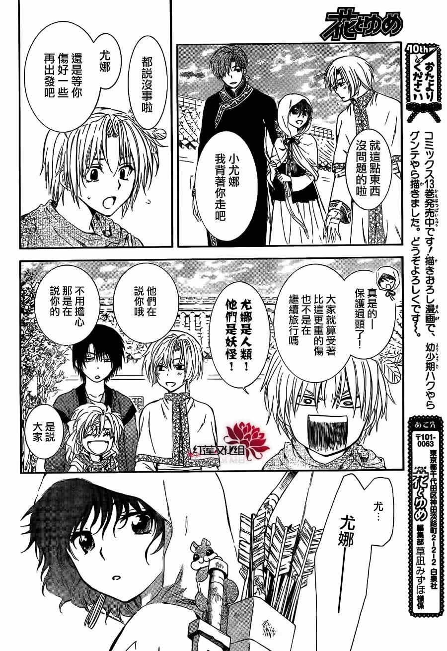 第84话
