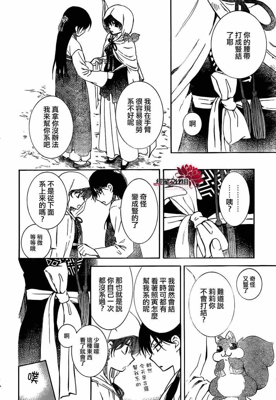第84话