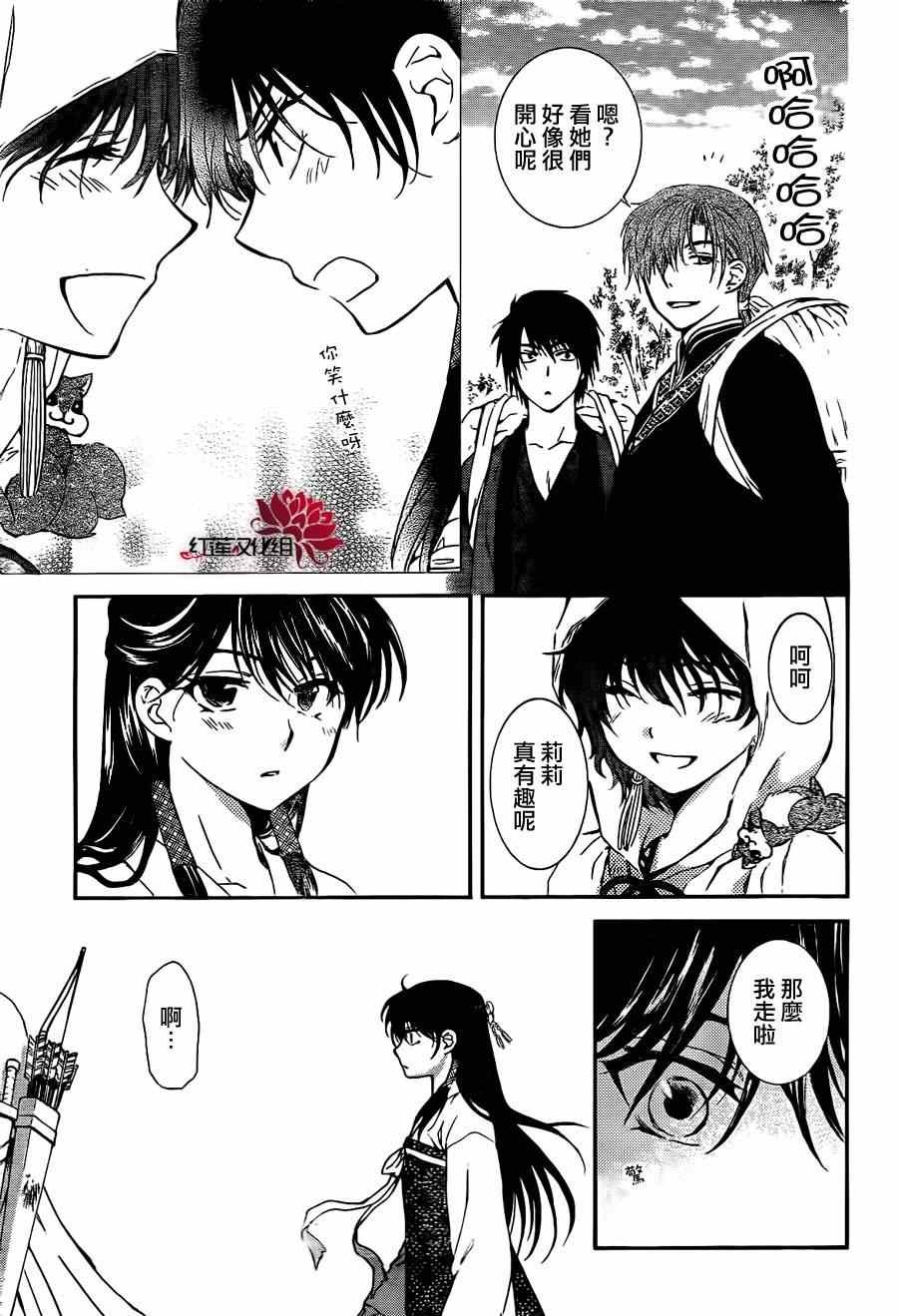 第84话