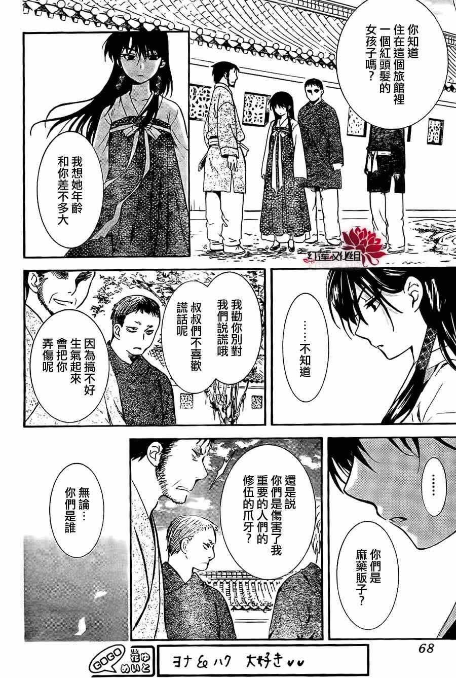 第84话
