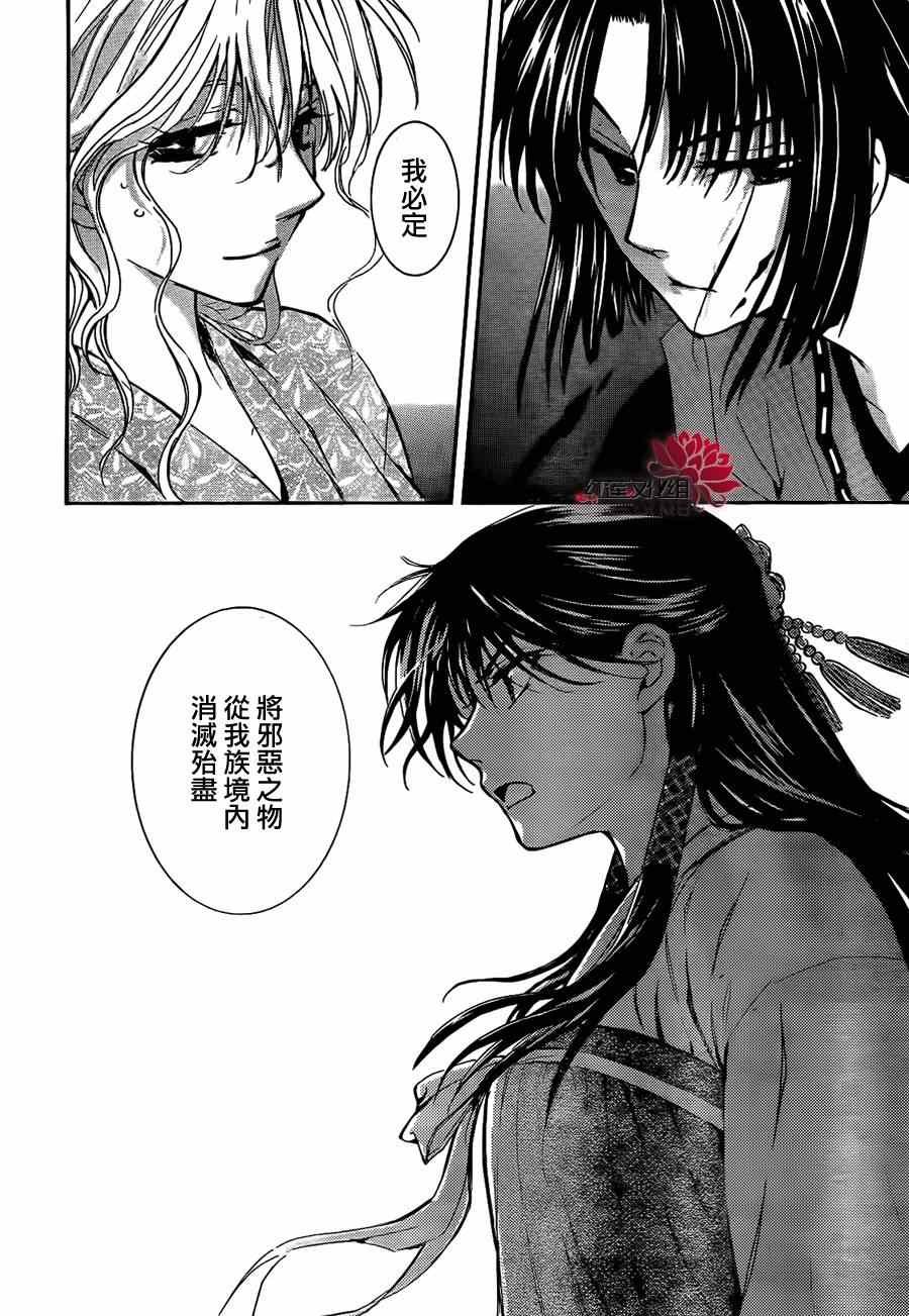 第84话