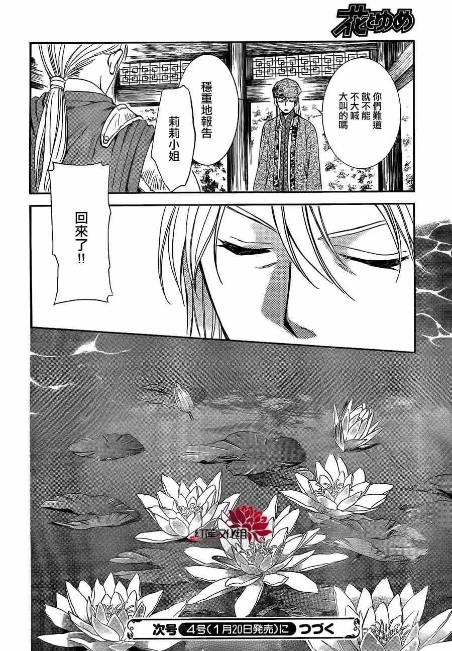 第84话