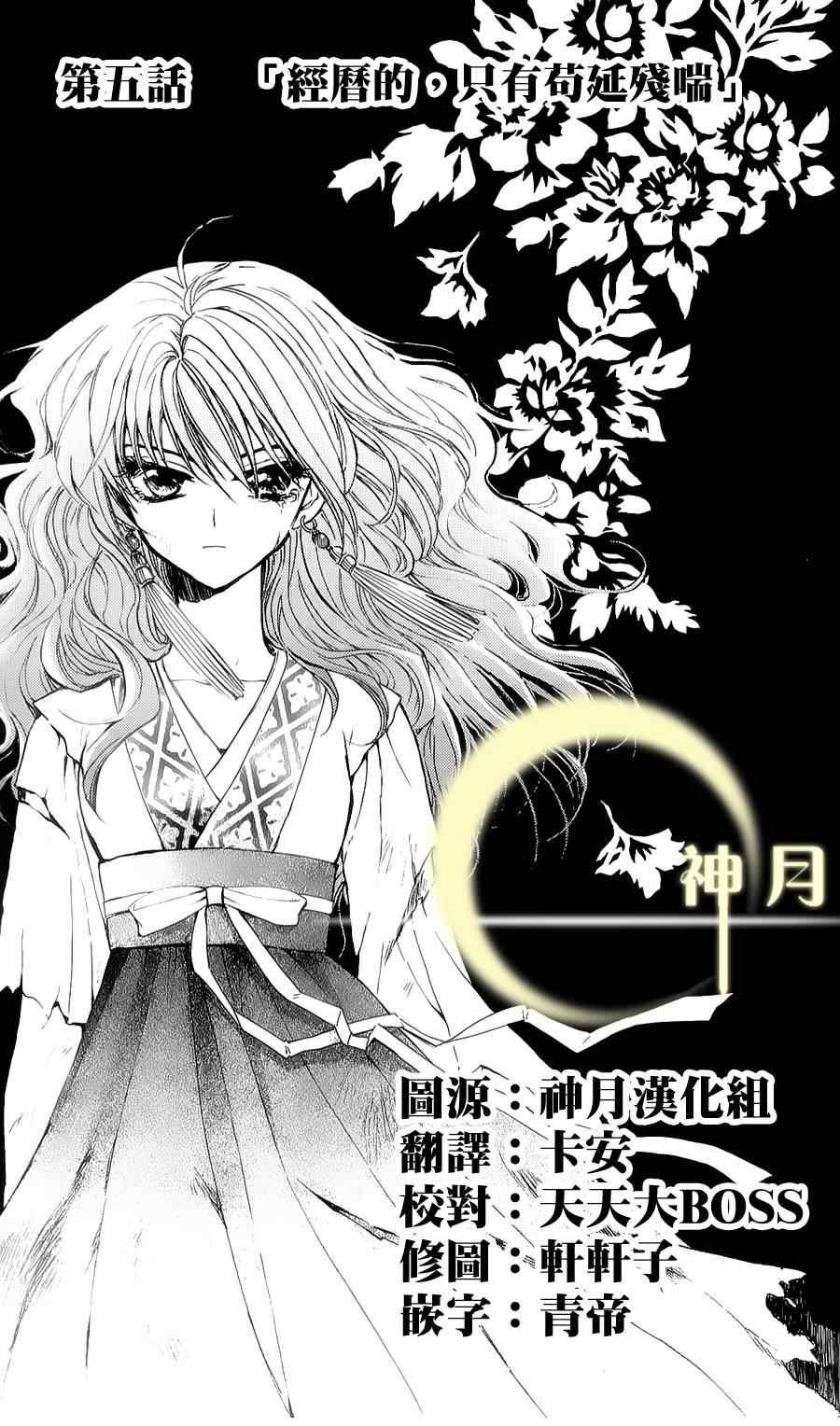 第5话