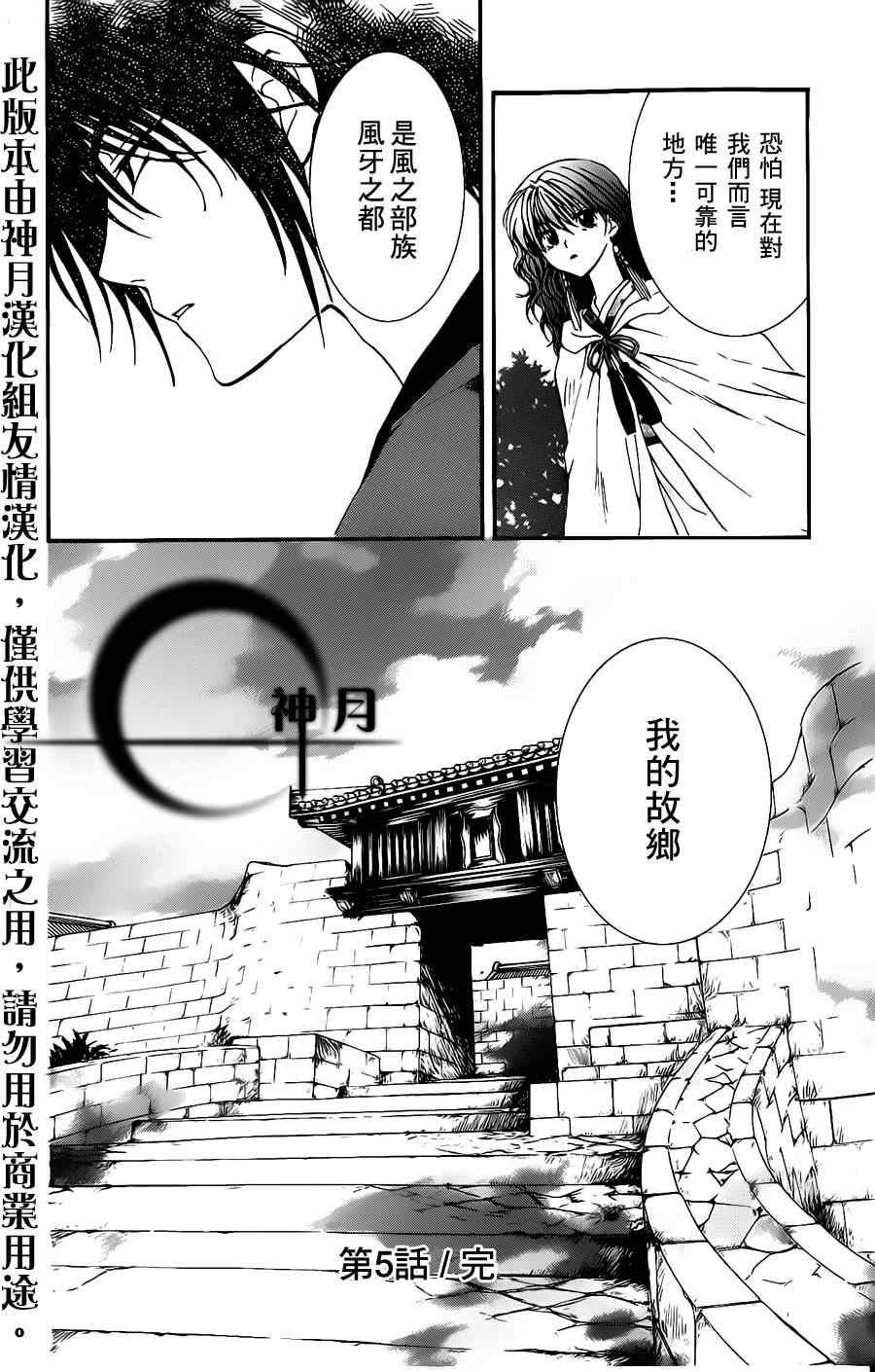 第5话