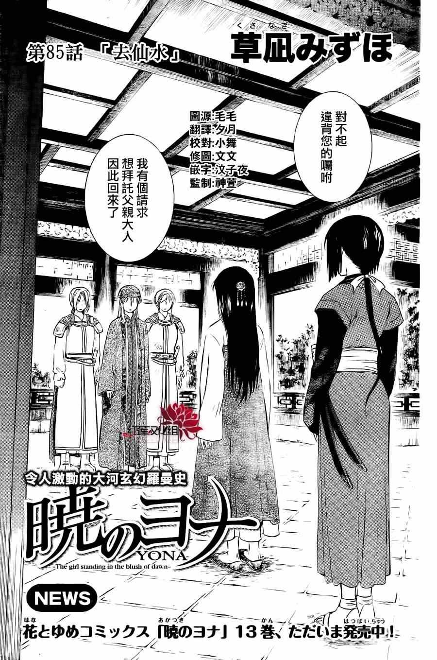 第85话