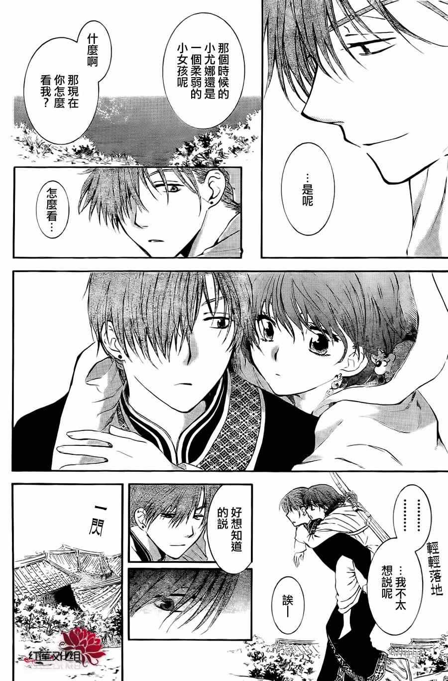第85话