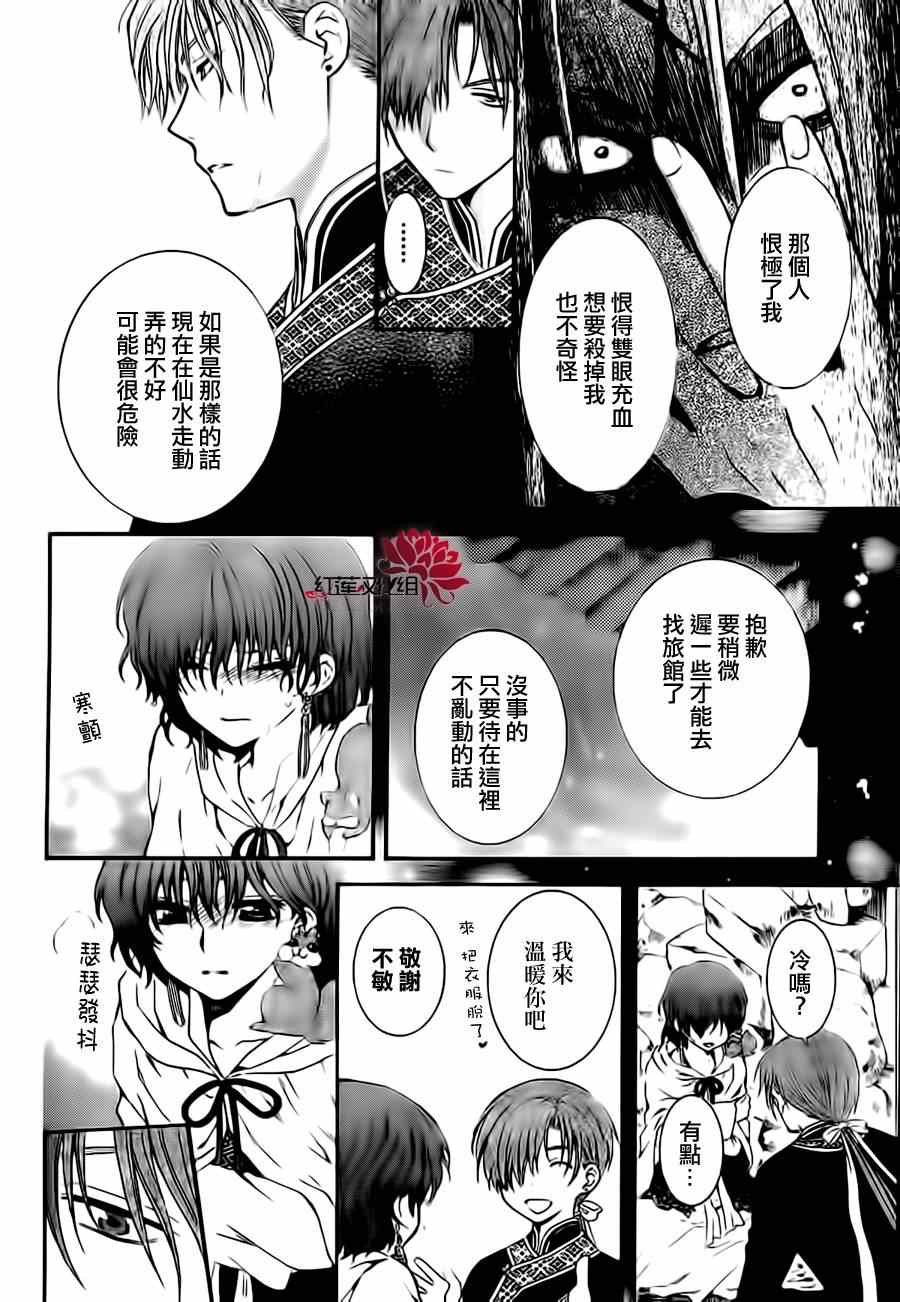 第85话