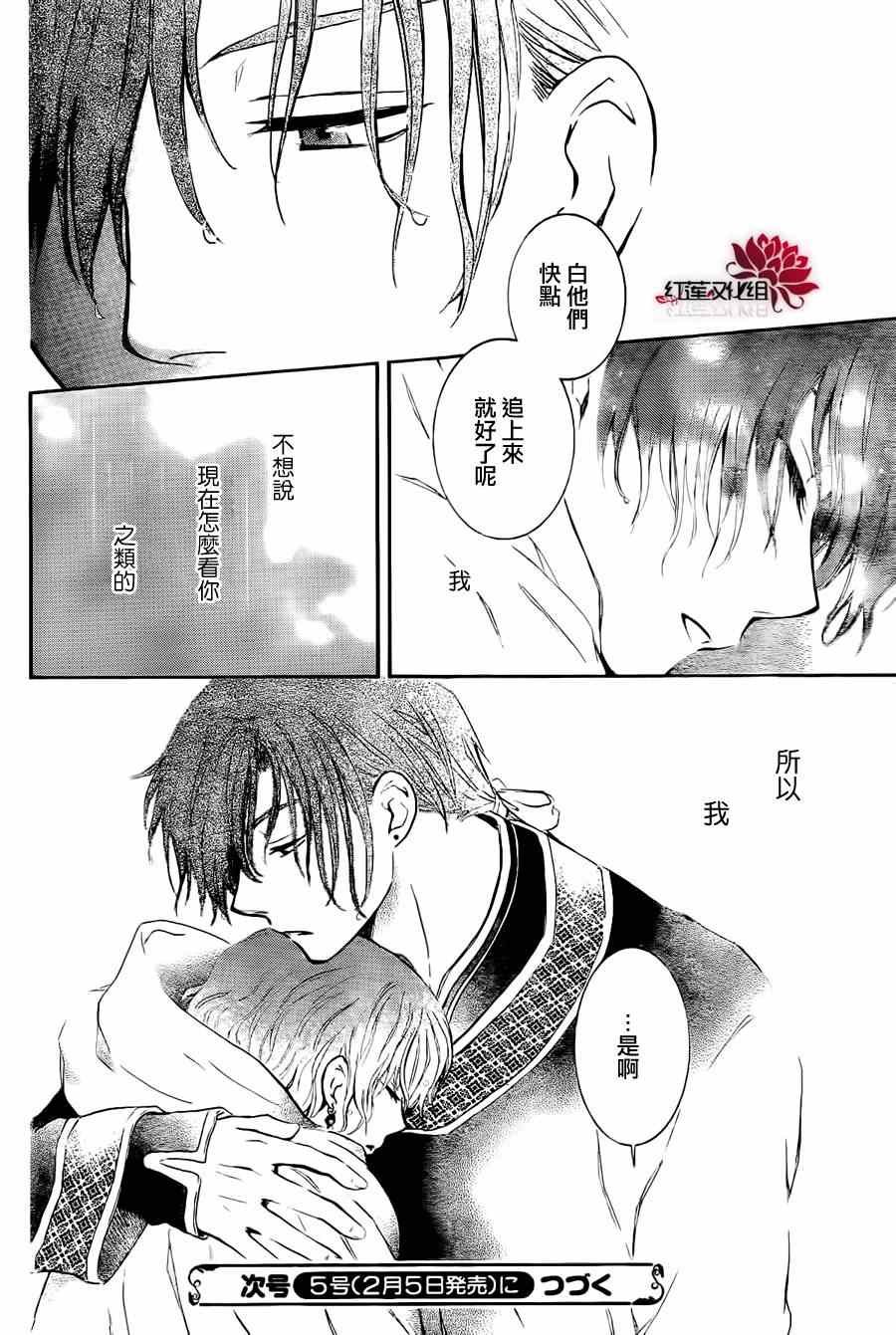 第85话